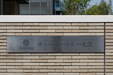 ザ・パークハウス一之江-h