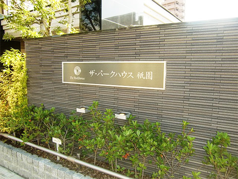 ザ・パークハウス祇園-h