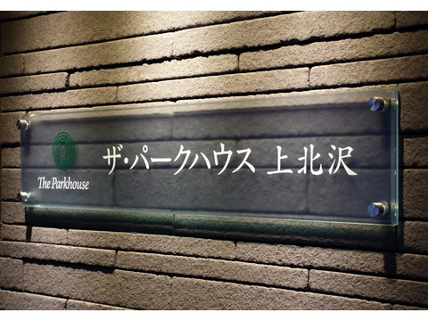 ザ・パークハウス上北沢-h