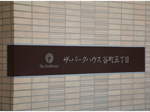 ザ・パークハウス谷町五丁目-h