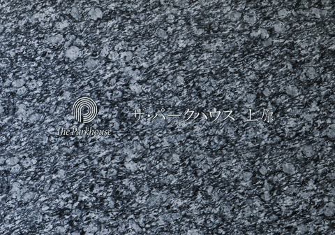 ザ・パークハウス上原-h