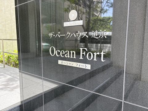 ザ・パークハウス追浜オーシャンフォート-h