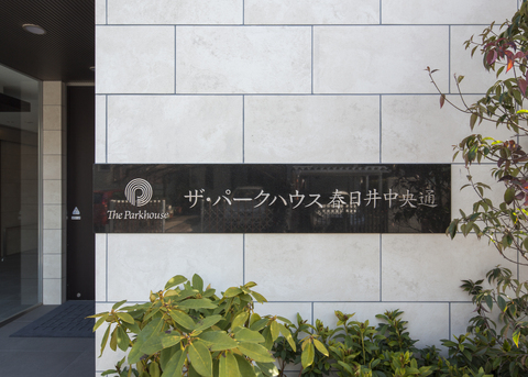 ザ・パークハウス春日井中央通-h