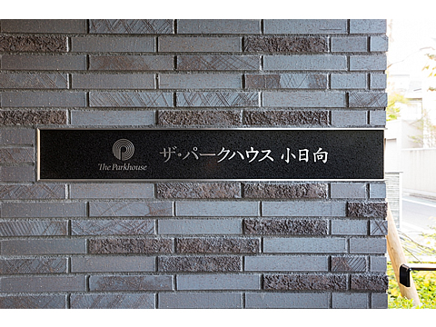 ザ・パークハウス小日向-h