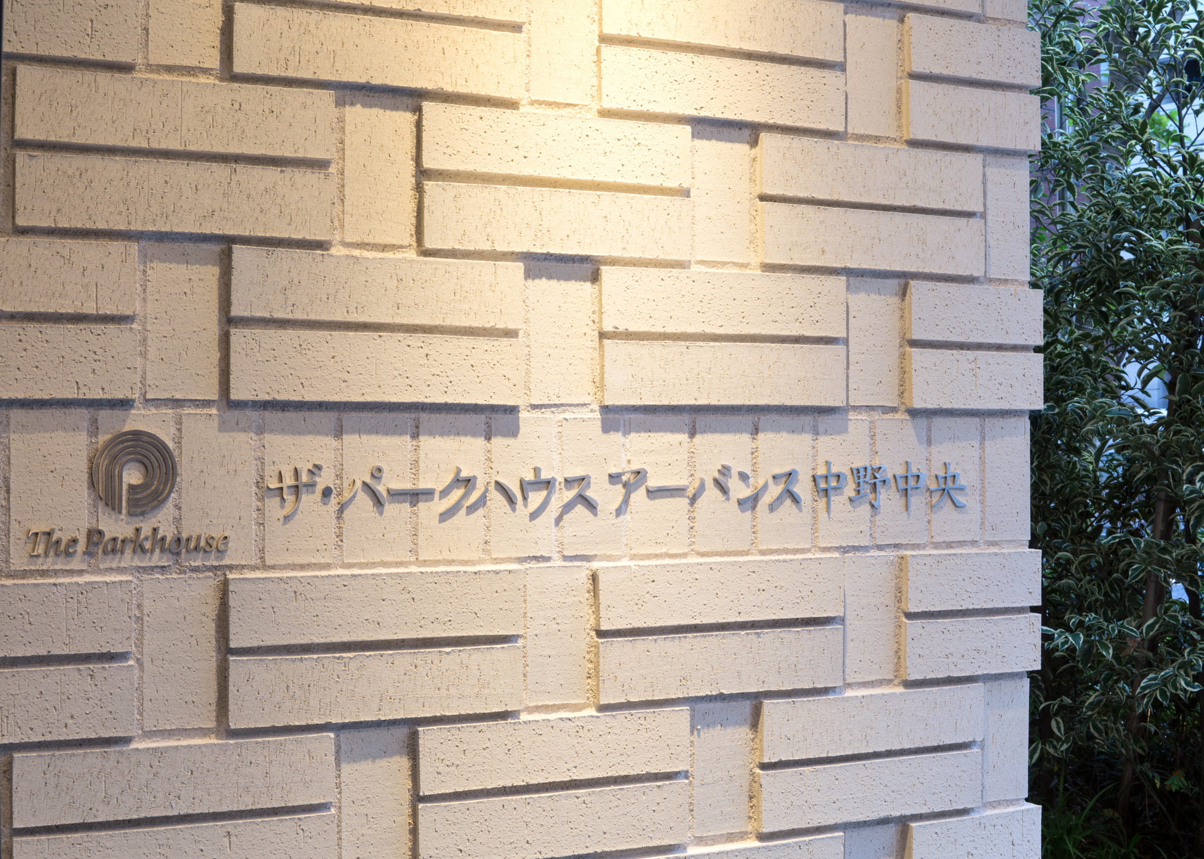 ザ・パークハウスアーバンス中野中央-h