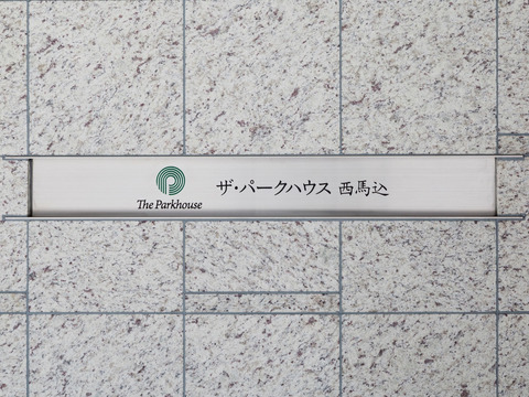 ザ・パークハウス西馬込-h