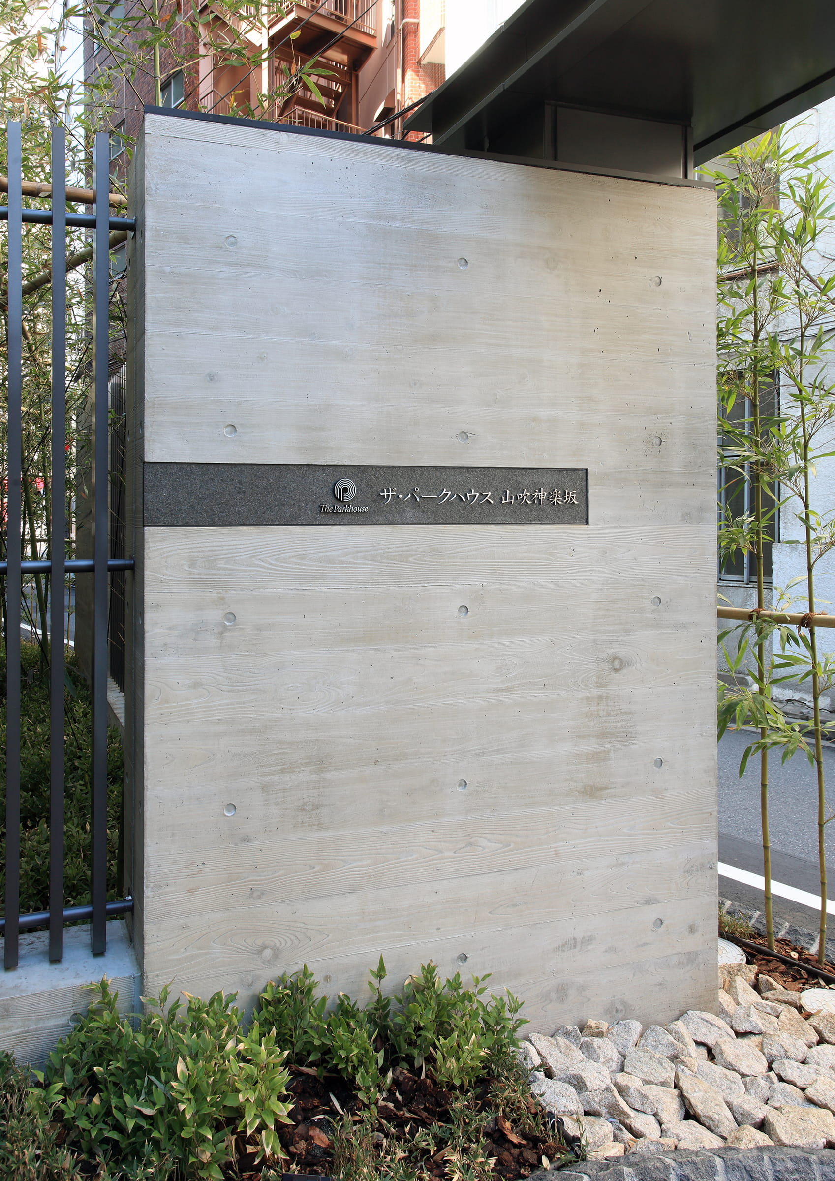 ザ・パークハウス山吹神楽坂-h