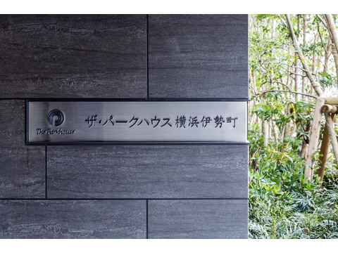 ザ・パークハウス横浜伊勢町-h