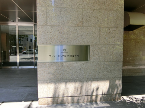 ザ・パークハウス所沢日吉町-h