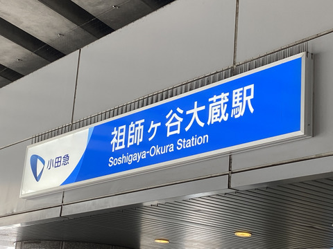 ウエリス世田谷砧-h