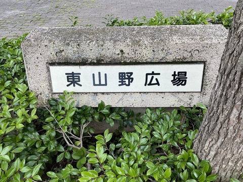 ウエリス世田谷砧-h