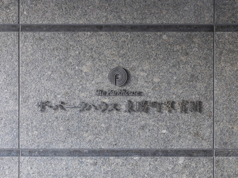 ザ・パークハウス東陽町翠賓閣-h