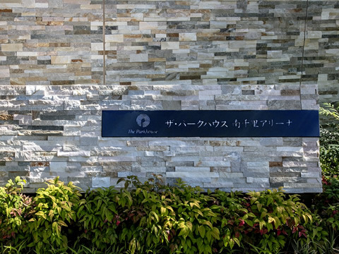 ザ・パークハウス南千里アリーナ-h