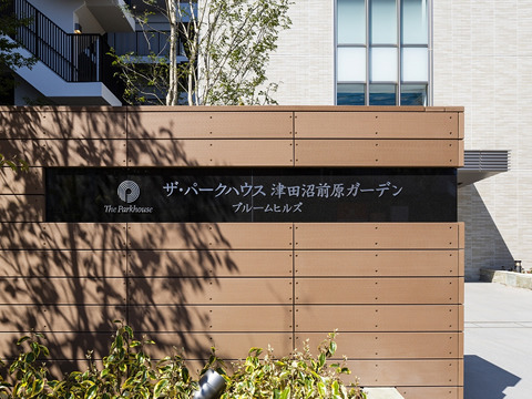 ザ・パークハウス津田沼前原ガーデン-h