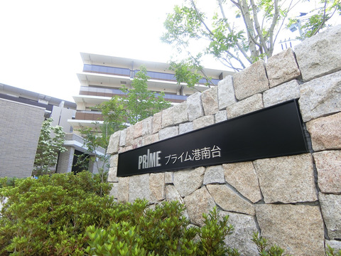 プライム港南台-h