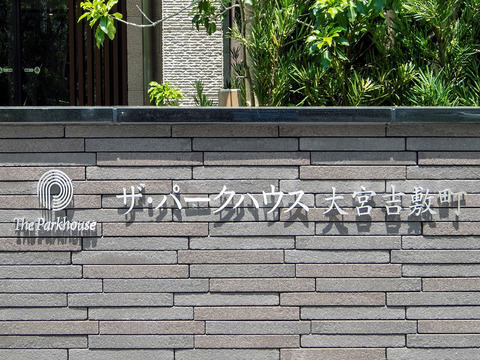 ザ・パークハウス大宮吉敷町-h