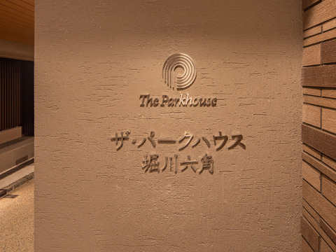 ザ・パークハウス堀川六角-h