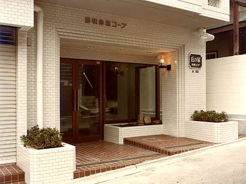 藤和赤坂コープ-h