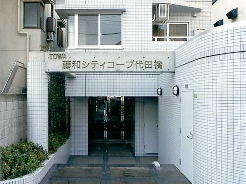 藤和シティコープ代田橋-h