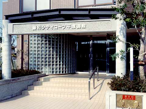 藤和シティコープ平塚御殿-h
