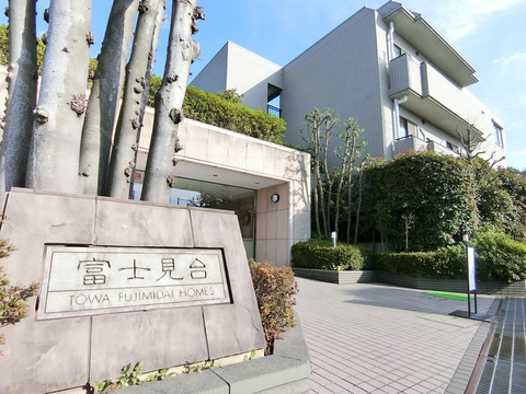 藤和富士見台ホームズ-h