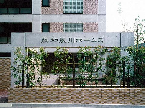 藤和夙川ホームズ-h
