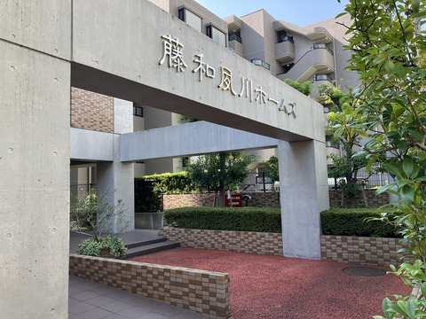 藤和夙川ホームズ-h