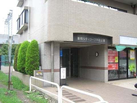 藤和シティコープ芦花公園-h