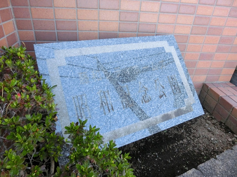 藤和シティホームズ昭和記念公園-h