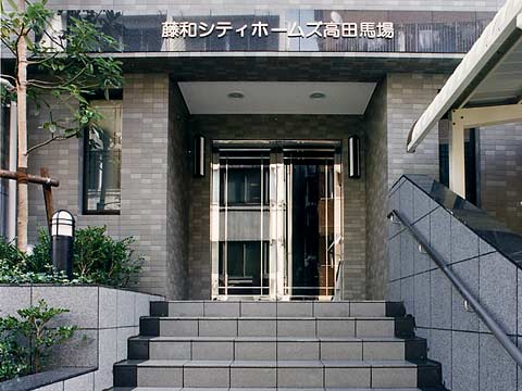 藤和シティホームズ高田馬場-h