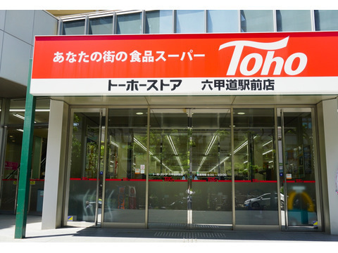 藤和シティホームズ六甲道駅前-h