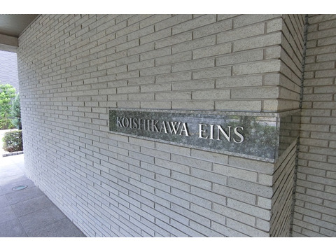 小石川アインス-h
