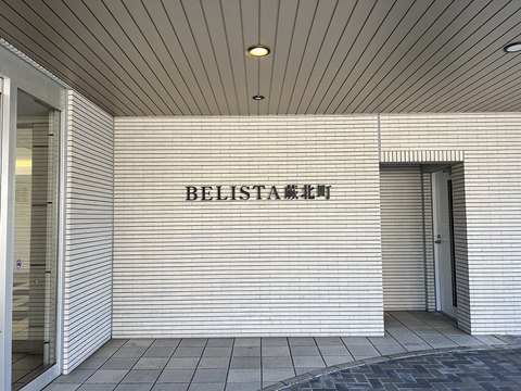 BELISTA蕨北町-h
